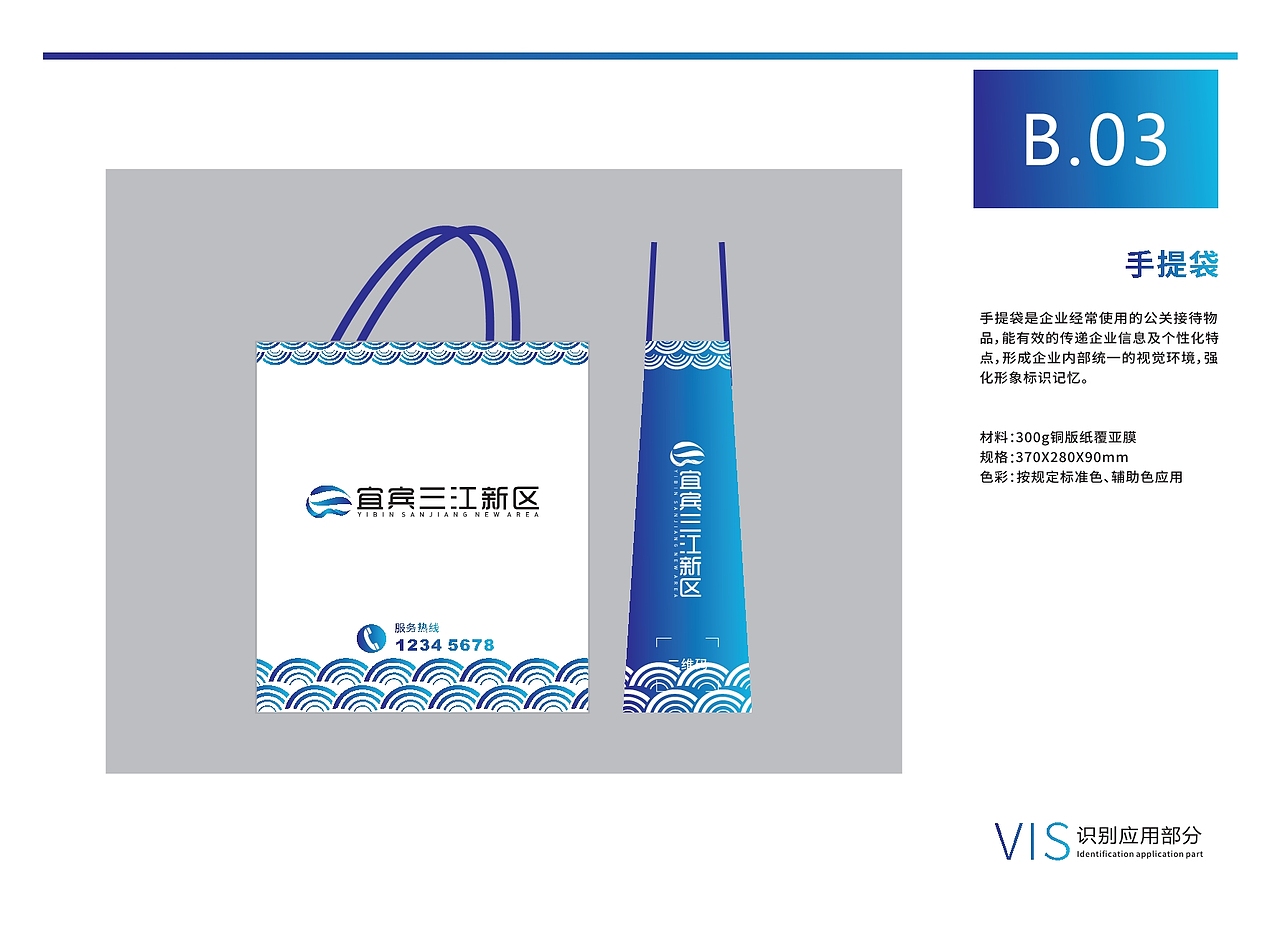 宜宾三江新区城市LOGO设计