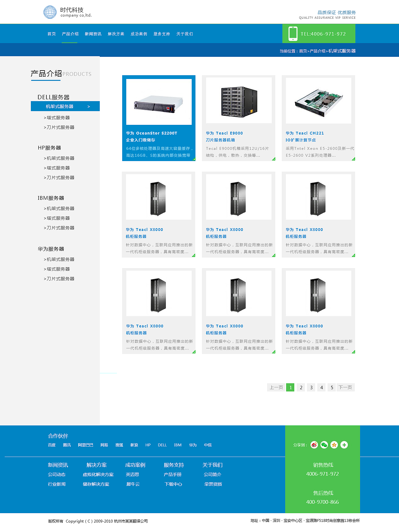时代科技（图ZNjg0NDg4Njg=） - 企业官网 - 站酷设计师我是小牛444原创素材 - 站酷ZCOOL