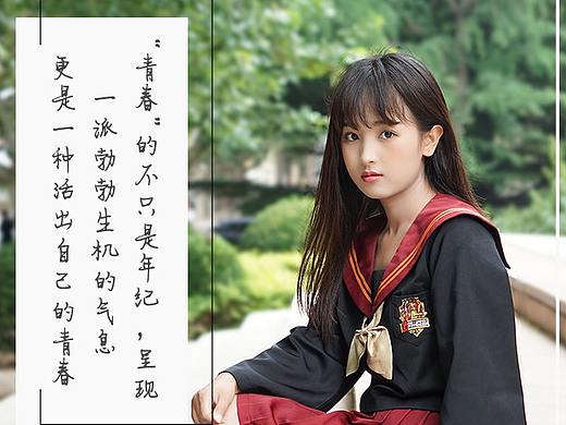 电商JK制服详情页设计