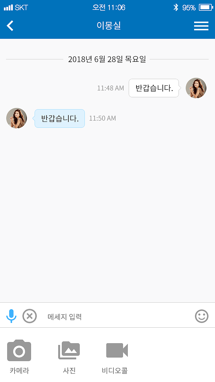 UI系列-im app ui方案初代