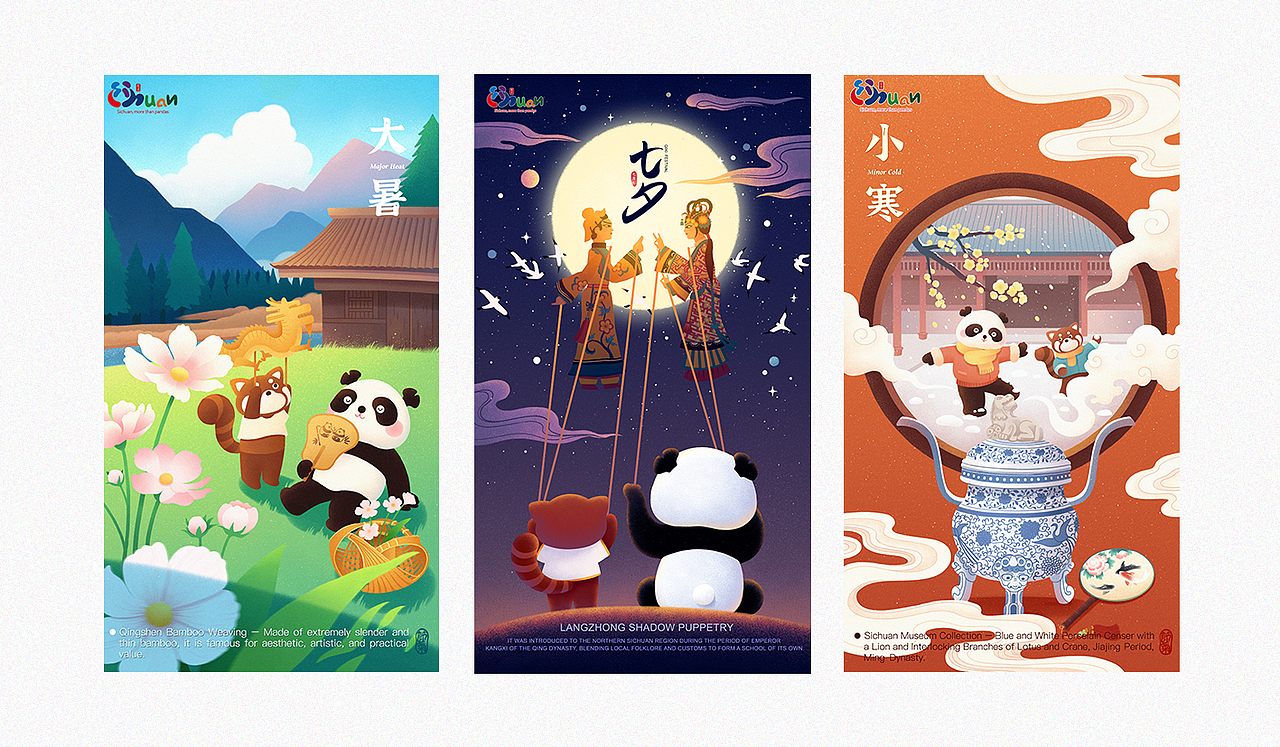 四川文化和旅游厅境外熊猫IP设计应用