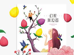 幻彩美妆蛋 插画设计