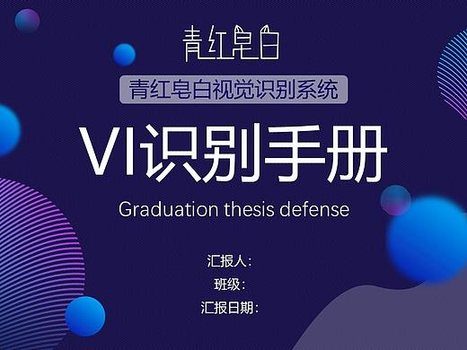 VI识别手册