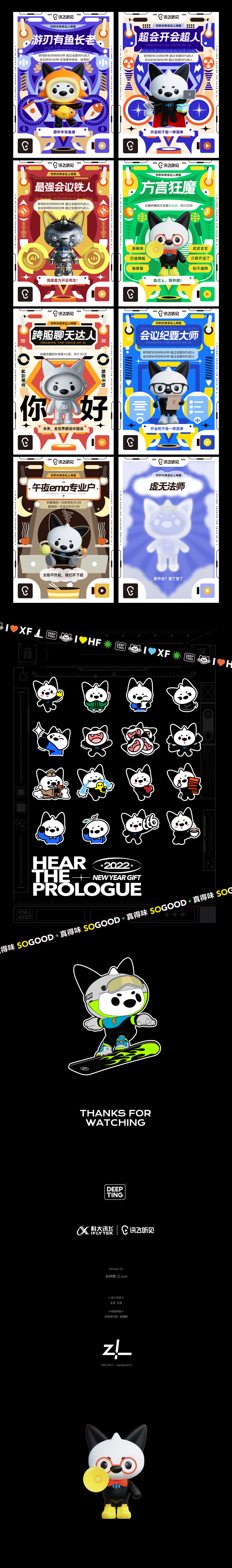 DEEPTING-IP系列第三弹