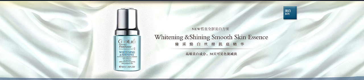 护肤品类设计（皙泉）（图ZMzcyNzg2MzI=） - 其他平面 - 站酷设计师mottazhong原创素材 - 站酷ZCOOL