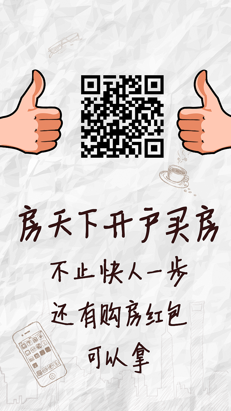 2016刷个朋友圈-手绘专题h5