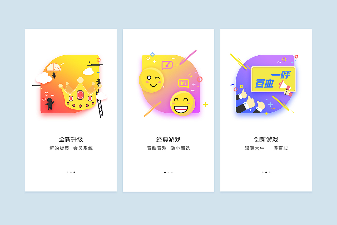 工作 闪屏/引导页/h5（图ZODk4Nzk0NjQ=） - 闪屏/壁纸 - 站酷设计师南墨璟原创素材 - 站酷ZCOOL