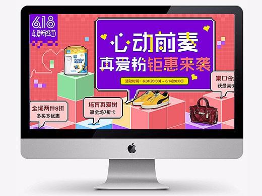 618预热