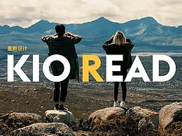KIO READ重新改版設(shè)計