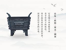 項目案例 - 深圳老字號（已上線） 