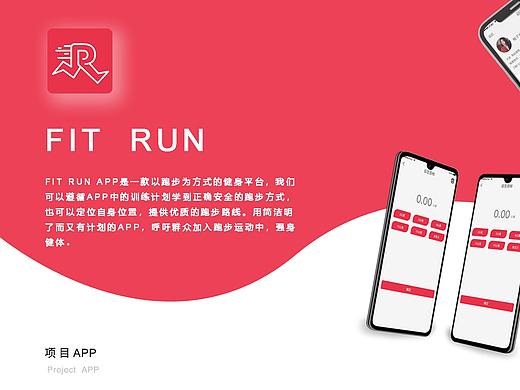 FIT  RUN   UI作品