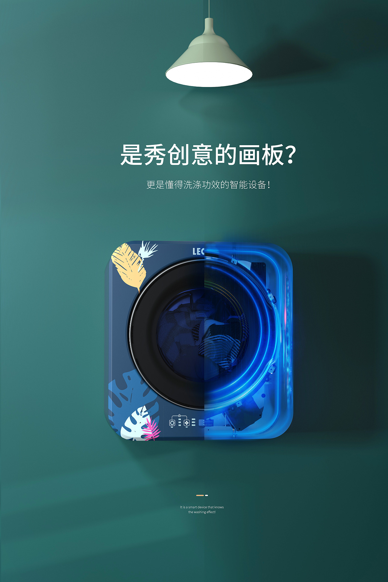 洗衣机（图ZMjcyNDYwODg0） - 电商 - 站酷设计师Minerva陈原创素材 - 站酷ZCOOL