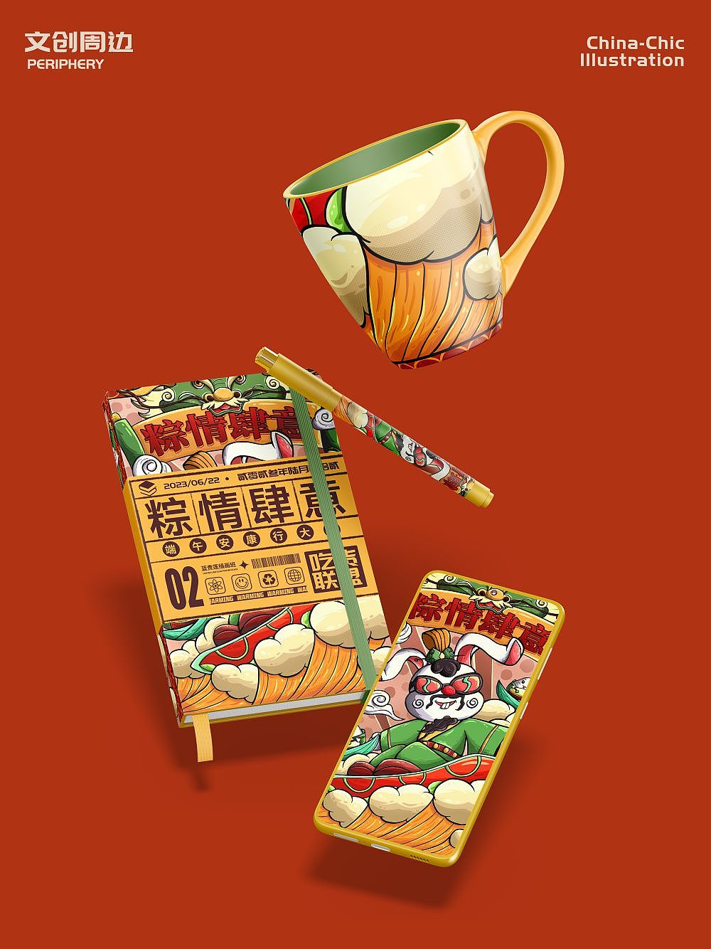 粽情肆意（图ZMzQzNzM1MTQw） - 商业插画 - 站酷设计师uiio原创素材 - 站酷ZCOOL