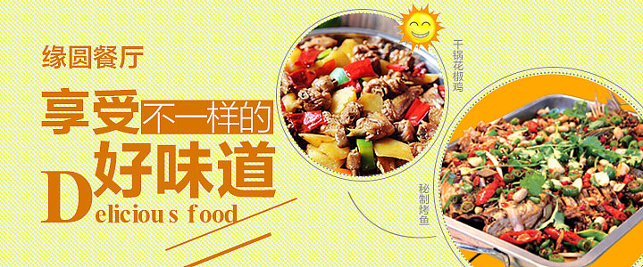 电商banner图设计