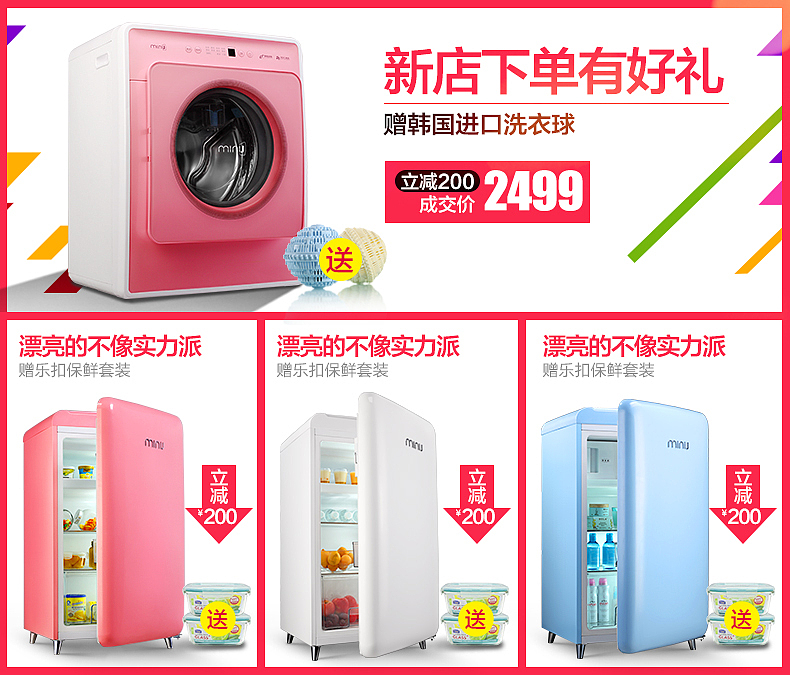 双11迷你机首页及主图（图ZMzgxNjAyNTI=） - 运营设计 - 站酷设计师梦想家7207原创素材 - 站酷ZCOOL