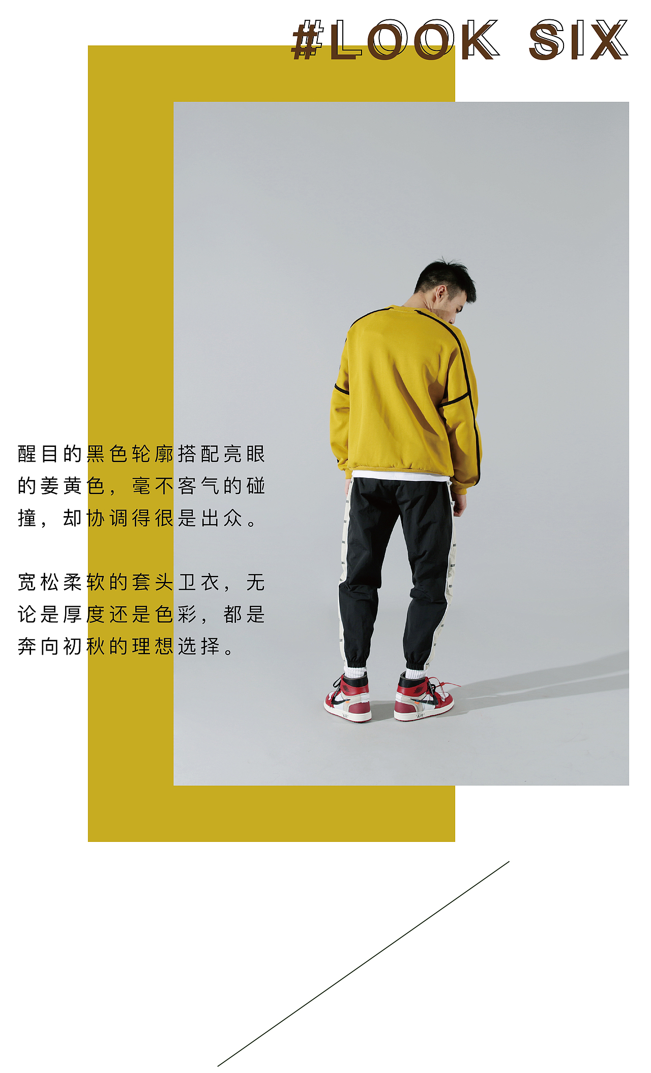 用最简单舒服的方式入秋