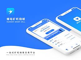 Hummer Miner Mall-區(qū)塊鏈項(xiàng)目