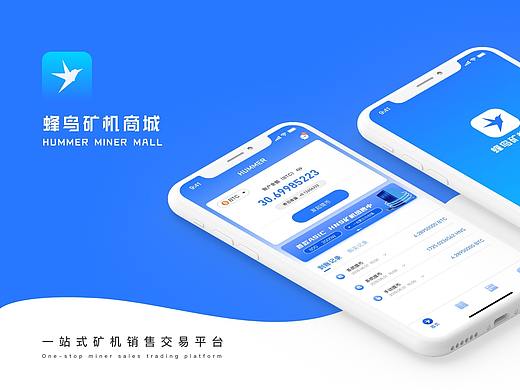 Hummer Miner Mall-区块链项目（个人主页-ZNDQ0OTgyNjQ=） - APP界面 - 站酷设计师陈榕楷_kevin原创素材 - 站酷ZCOOL
