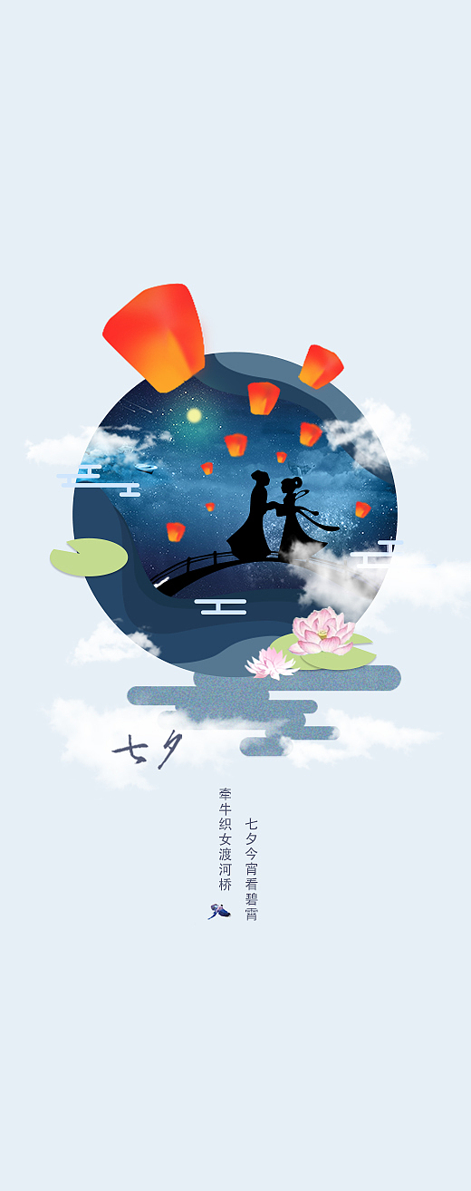七夕節(jié)（圖ZODk4MDU0NTI=） - 海報(bào) - 站酷設(shè)計(jì)師有人再見有人再見原創(chuàng)素材 - 站酷ZCOOL