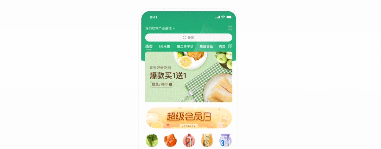 顺丰优选App v4.8界面改版（图ZMTg5MTY5Nzg4） - APP界面 - 站酷设计师revan_l原创素材 - 站酷ZCOOL