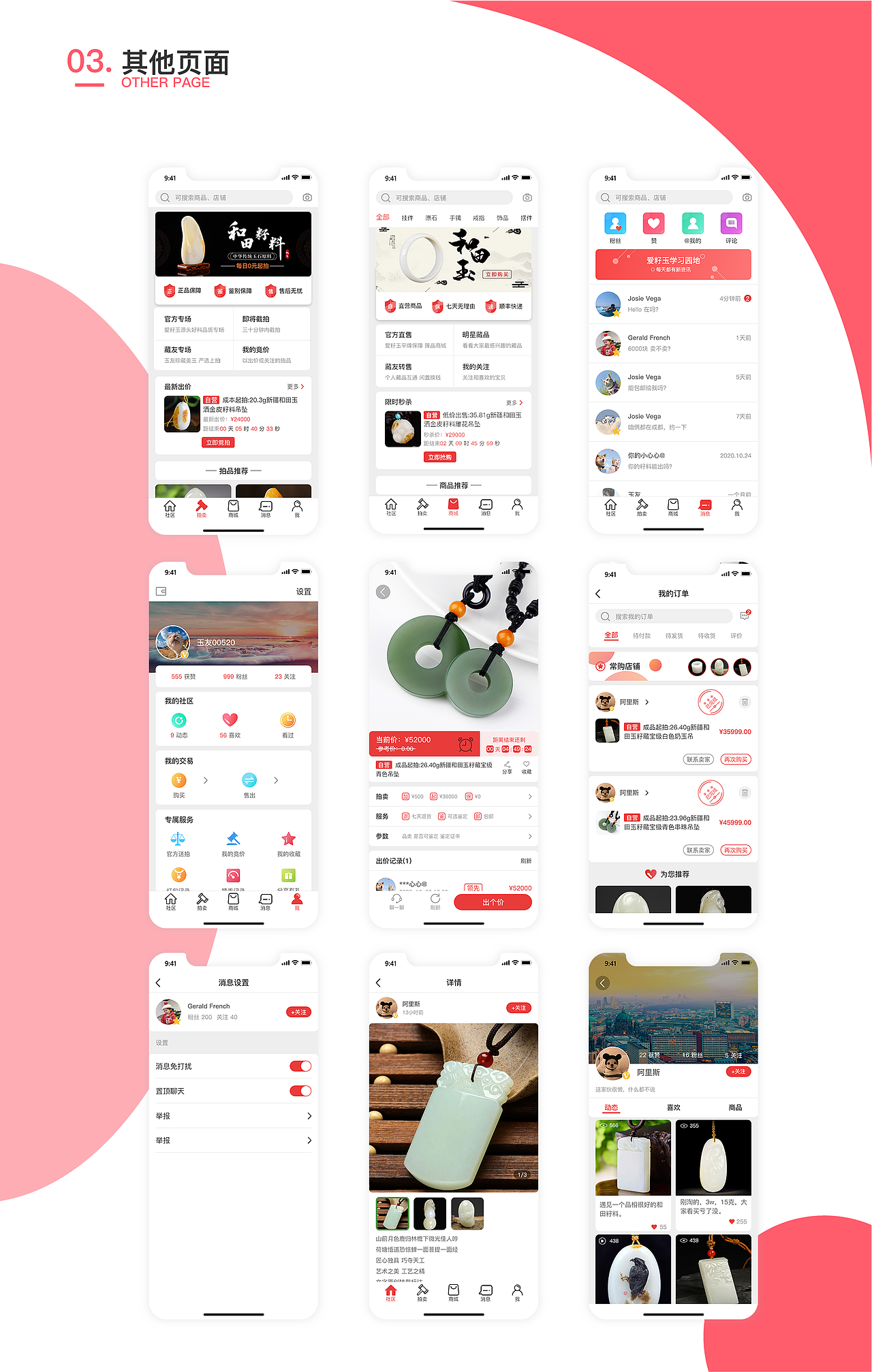 2020作品集（图ZMjM5MzYyNDQw） - APP界面 - 站酷设计师你猜猜不猜猜原创素材 - 站酷ZCOOL