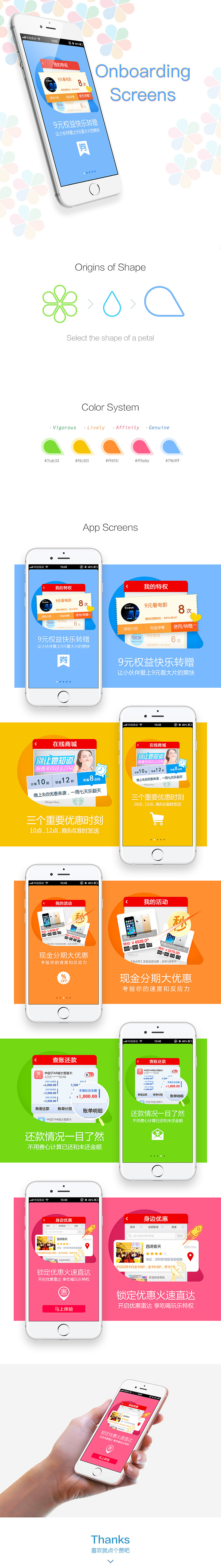 Onboarding Screen For Credit Card App（圖ZNDgzODE5MTI=） - APP界面 - 站酷設計師糾解君原創(chuàng)素材 - 站酷ZCOOL