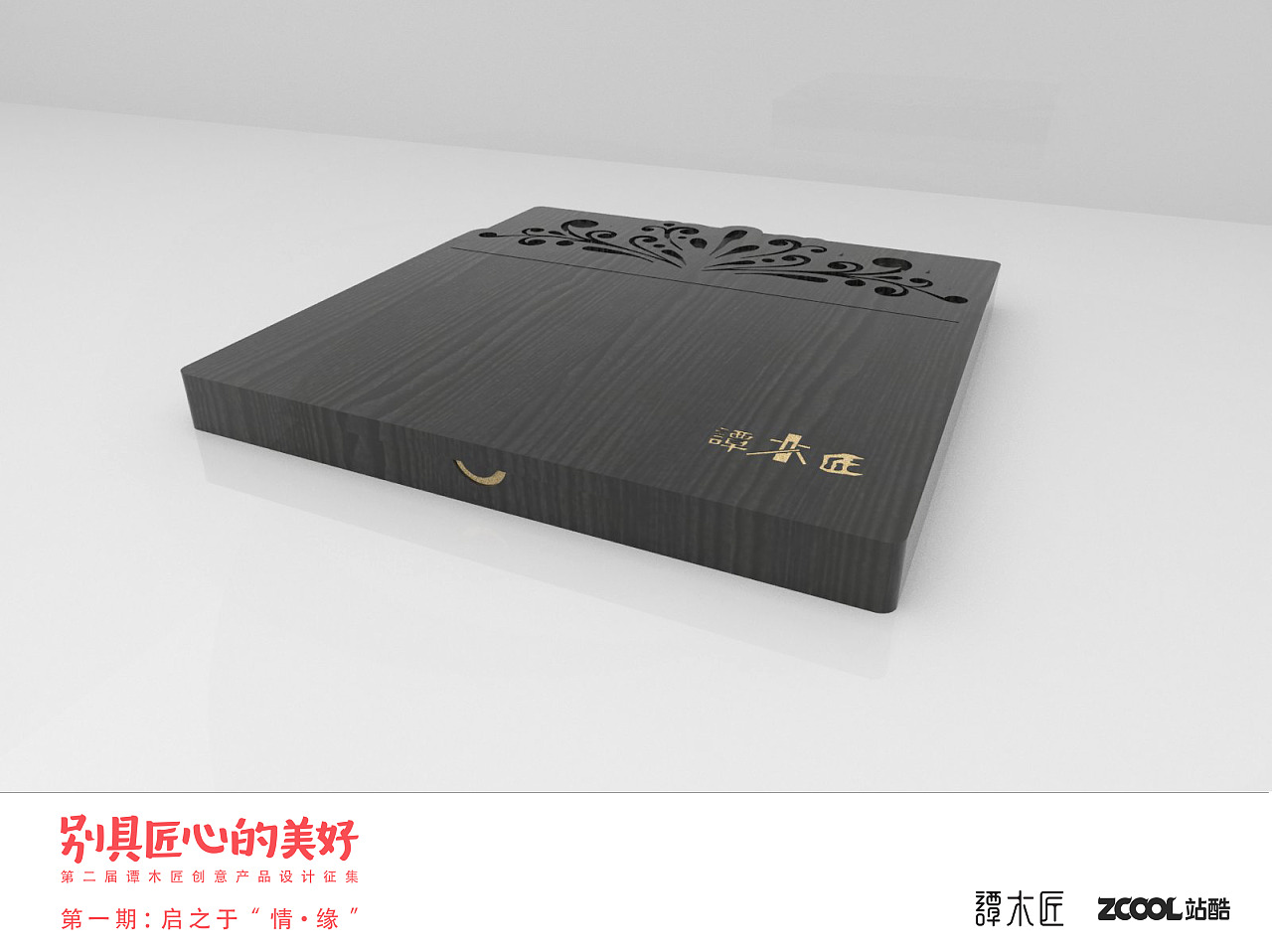 执子之手.与子偕老（图ZNTU2MDM1OTY=） - 生活用品 - 站酷设计师但小壳原创素材 - 站酷ZCOOL