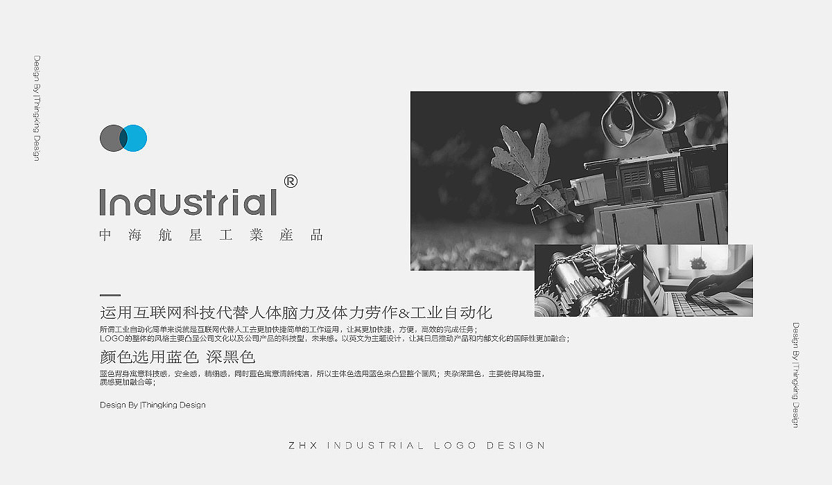 THINKING作品集 / 2017.2（图ZNzI1MTg5MjQ=） - Logo - 站酷设计师王勇woyotime原创素材 - 站酷ZCOOL