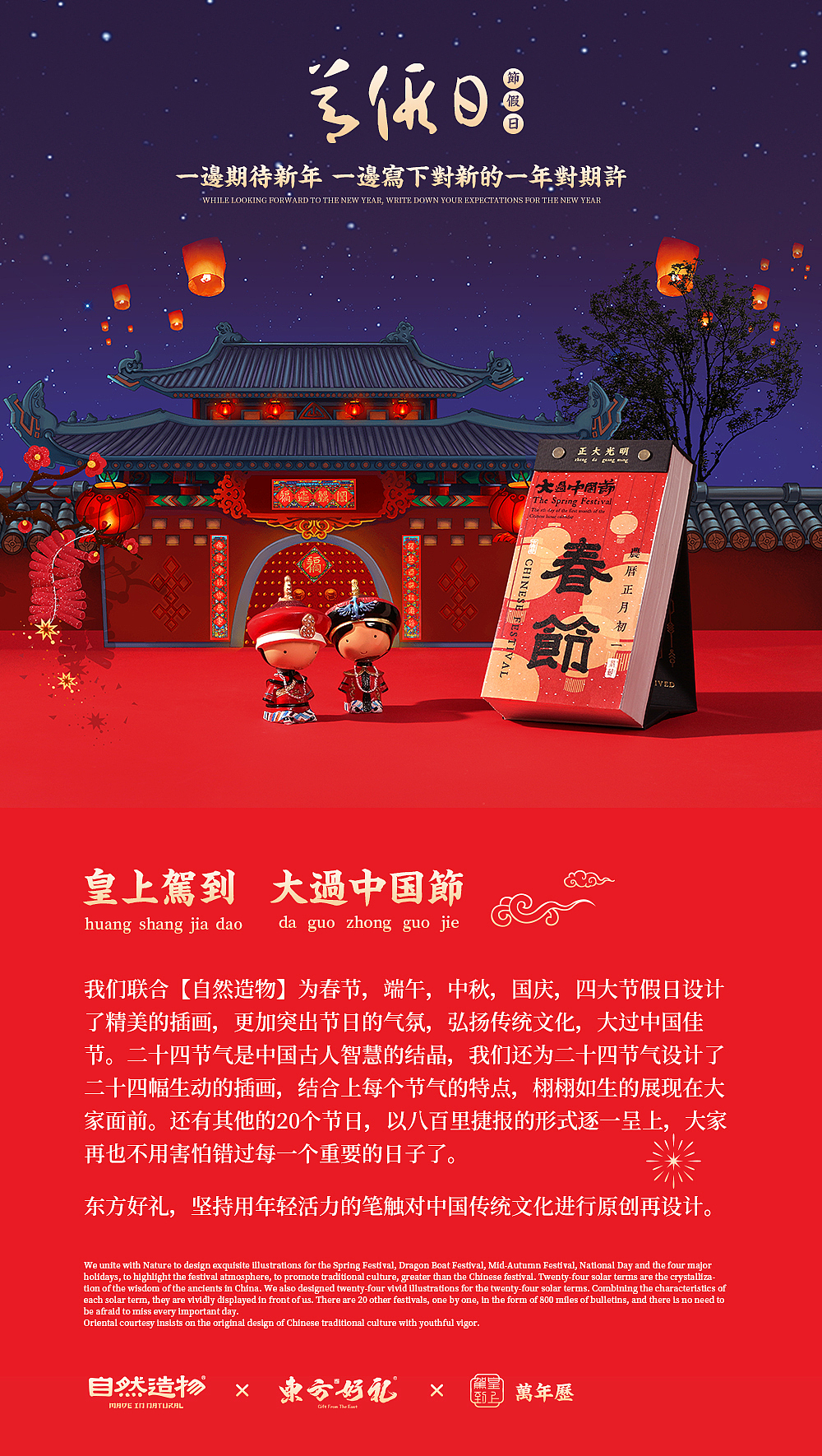 皇上,您这是喜脉呀!——2019皇上驾到日历