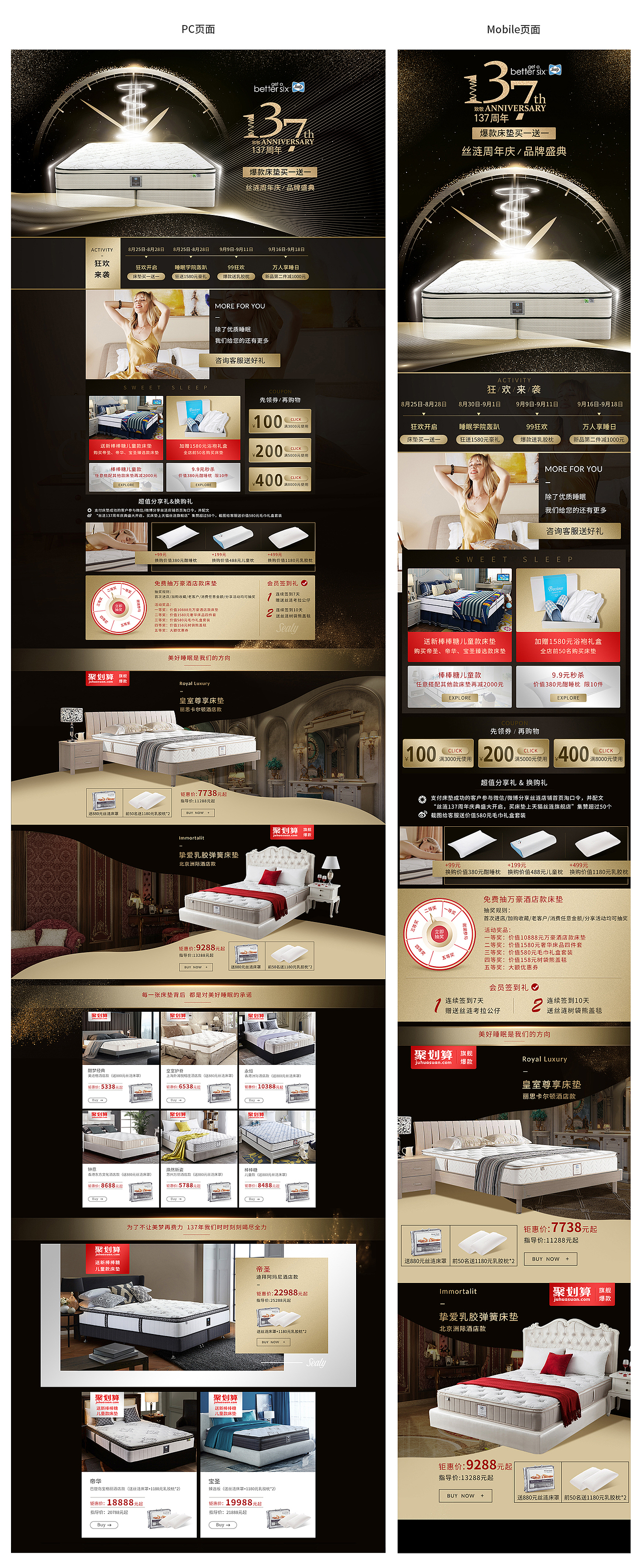 《丝涟》家居类作品集（图ZMTQyOTQ3ODg0） - 电商 - 站酷设计师汪小汪原创素材 - 站酷ZCOOL