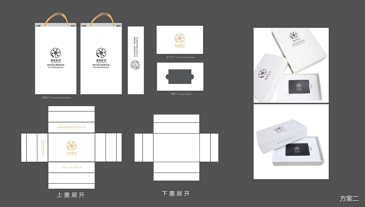 会员卡包装设计（图ZMjc1ODUzMzM2） - 包装 - 站酷设计师孙有钱原创素材 - 站酷ZCOOL