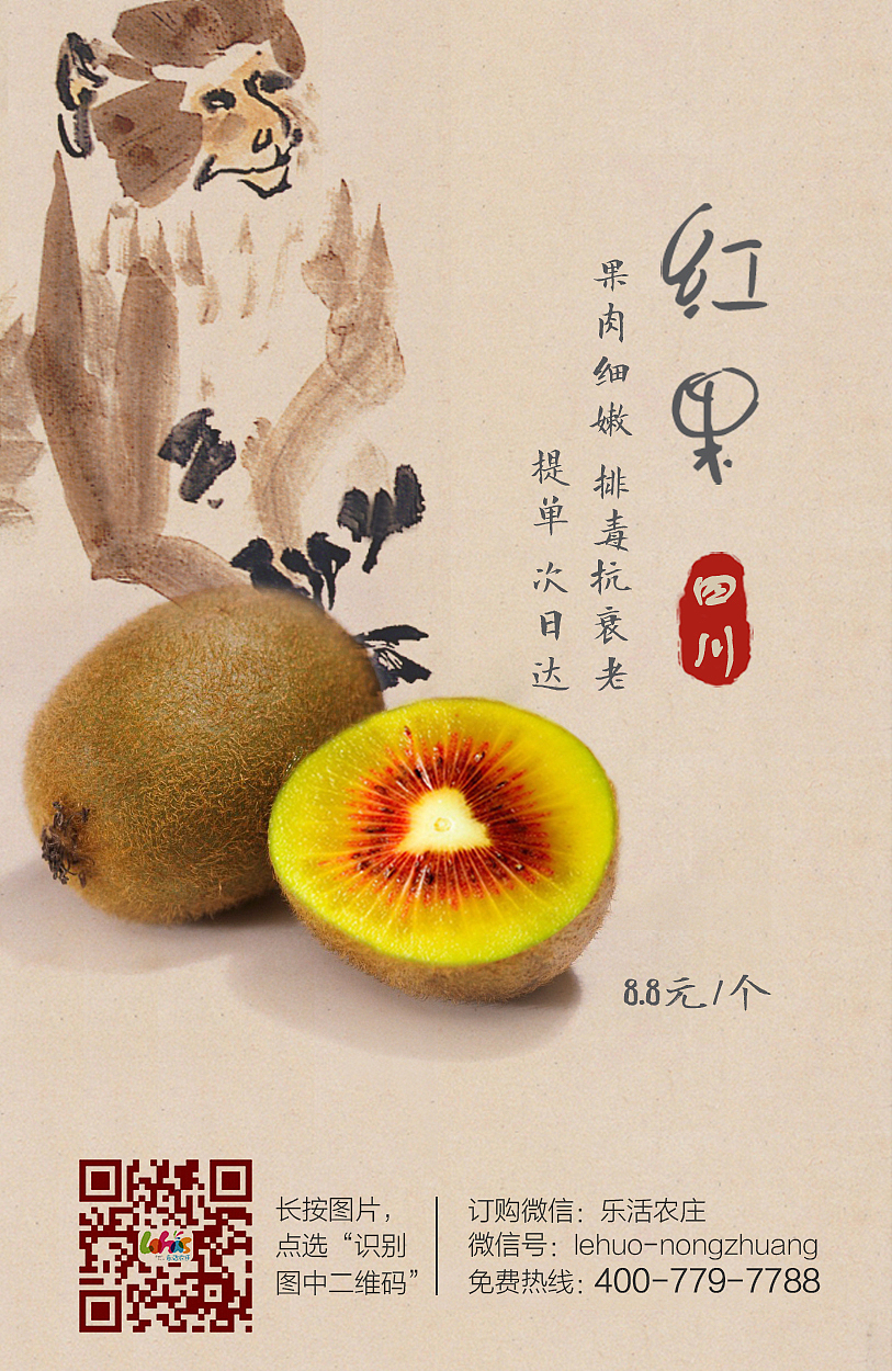 乐活-水果单片（图ZMjQ3NjEzODQ=） - 宣传物料 - 站酷设计师闫琦琦原创素材 - 站酷ZCOOL