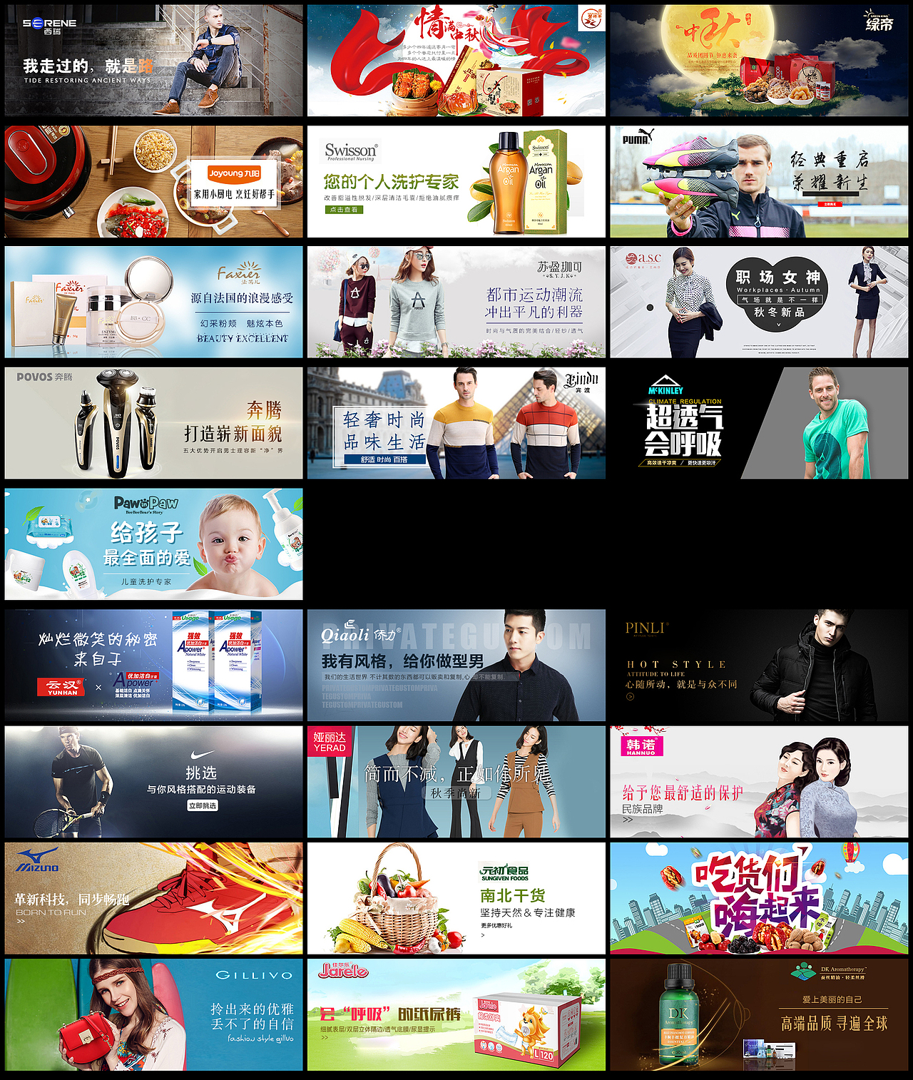 购又购banner图集合（图ZNTkzMTQyNDQ=） - 运营设计 - 站酷设计师chienjen原创素材 - 站酷ZCOOL