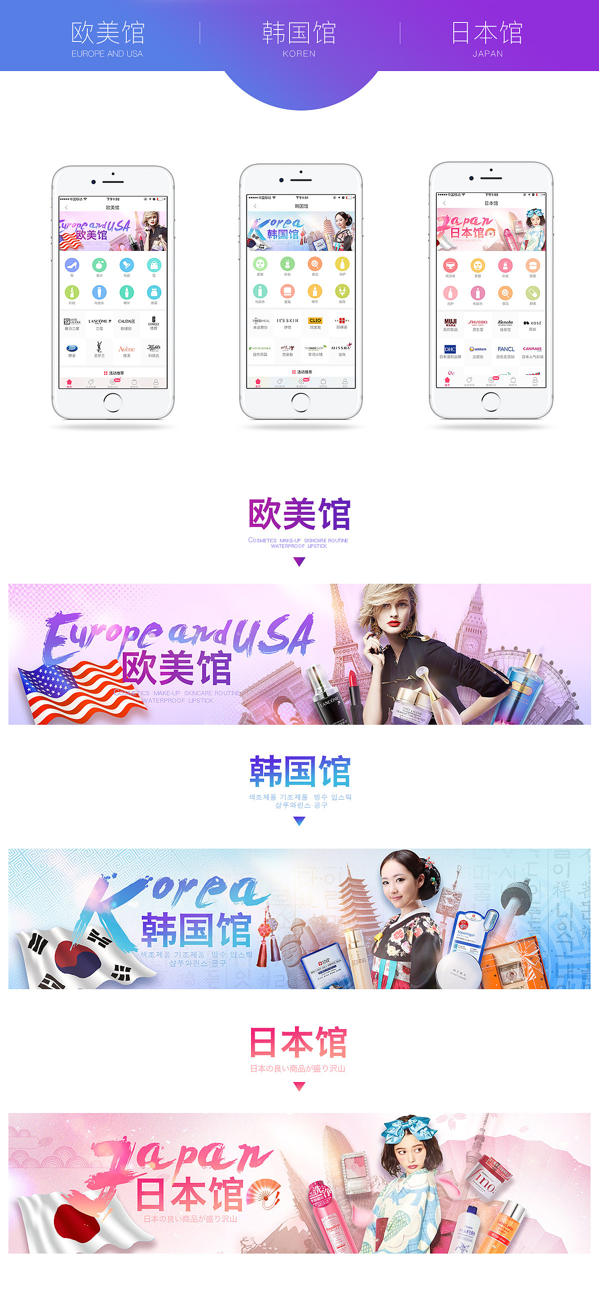 美妆国家馆（图ZNjMwMTgxNDQ=） - 企业官网 - 站酷设计师qiongl原创素材 - 站酷ZCOOL