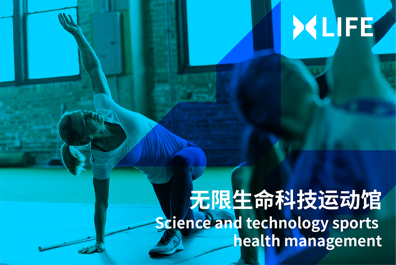 X LIFE（运动品牌VI设计）（图ZMTMzMjUxNTgw） - 品牌 - 站酷设计师ruisile原创素材 - 站酷ZCOOL