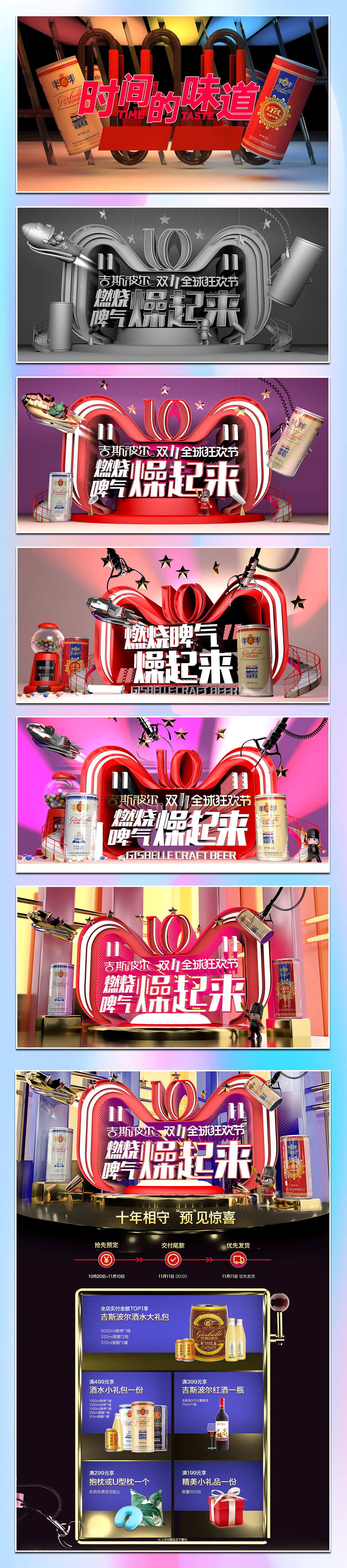 C4D双十一天猫设计1111（图ZMTMzODgzMTg4） - 电商 - 站酷设计师xinsunlite原创素材 - 站酷ZCOOL