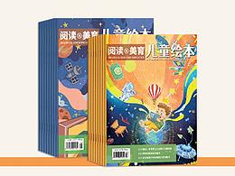 《儿童绘本》杂志“小小艺术家”栏目 征集优秀儿童绘画作品