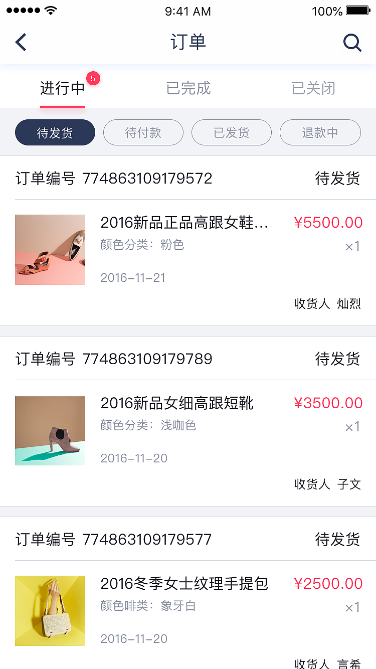 商城订单流程（图ZMTQyNzE0NjY0） - APP界面 - 站酷设计师RainM原创素材 - 站酷ZCOOL