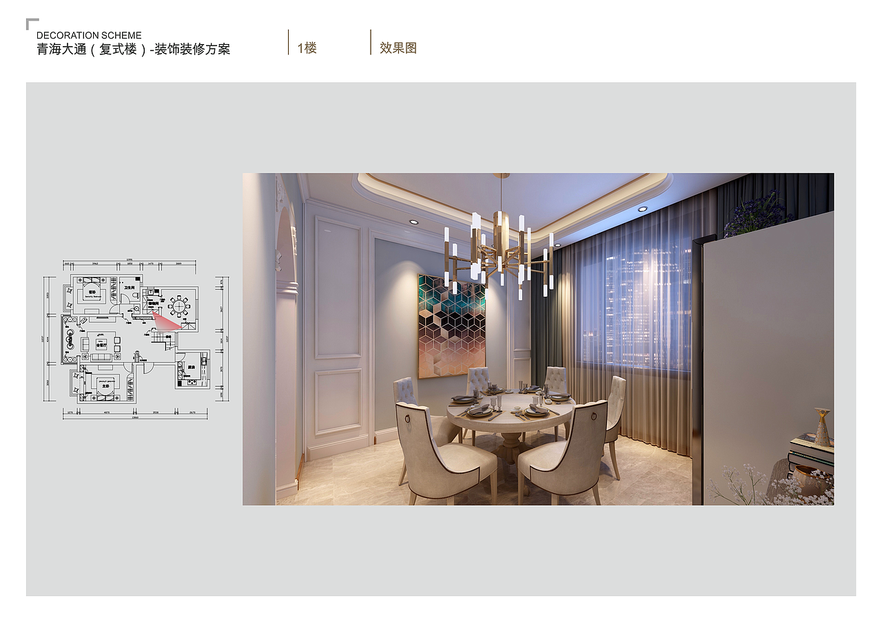 复式楼设计装饰方案