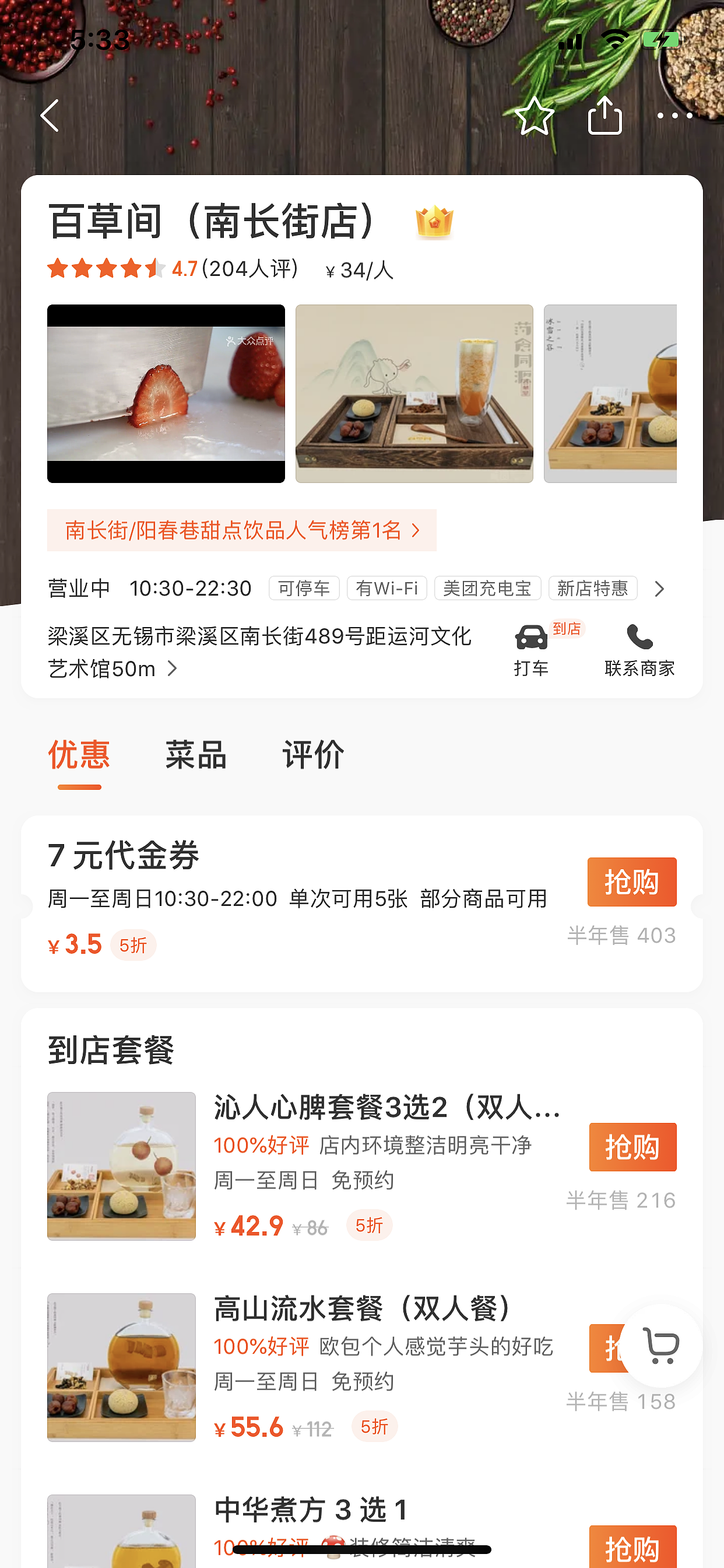 百草间室内设计（图ZMjU0ODgwMDky） - 商业空间设计 - 站酷设计师Seventeen曲寒冰原创素材 - 站酷ZCOOL