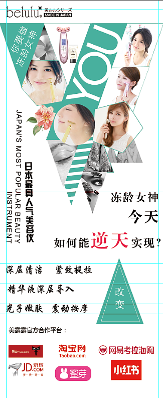 美容仪易拉宝（图ZODk4NzIyNjA=） - 宣传物料 - 站酷设计师恨爱倾城原创素材 - 站酷ZCOOL