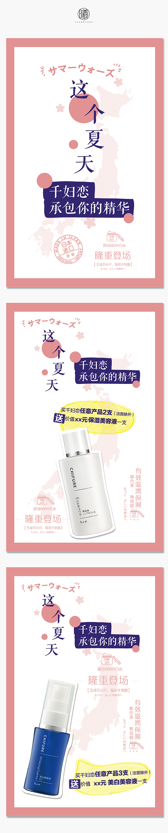 日式护肤品海报2（图ZOTYzMjAyMzY=） - 海报 - 站酷设计师小白是一只猫原创素材 - 站酷ZCOOL