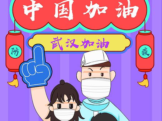 同舟共济，共克疫情