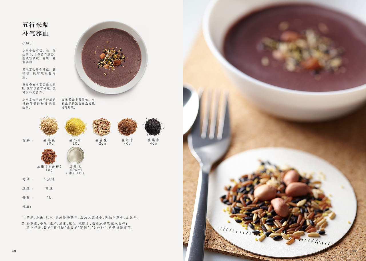 轻营养 漫生活（第一代）（图ZNDI5NTQwNjQ=） - 书籍/画册 - 站酷设计师show仪原创素材 - 站酷ZCOOL