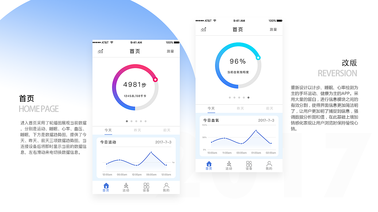 UI求职17-18年作品集（图ZMTE4Mzc4OTc2） - APP界面 - 站酷设计师爱吃肉肉的国宝原创素材 - 站酷ZCOOL
