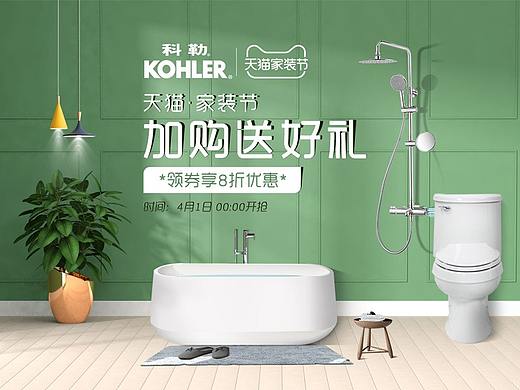 家装节活动页面