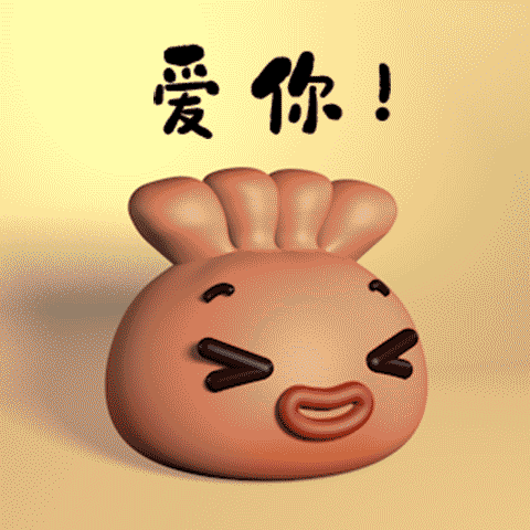 【虾仁饺子】微信3D动态表情（图ZMjE1NjAxMzIw） - 网络表情 - 站酷设计师橙肉肉的橙原创素材 - 站酷ZCOOL