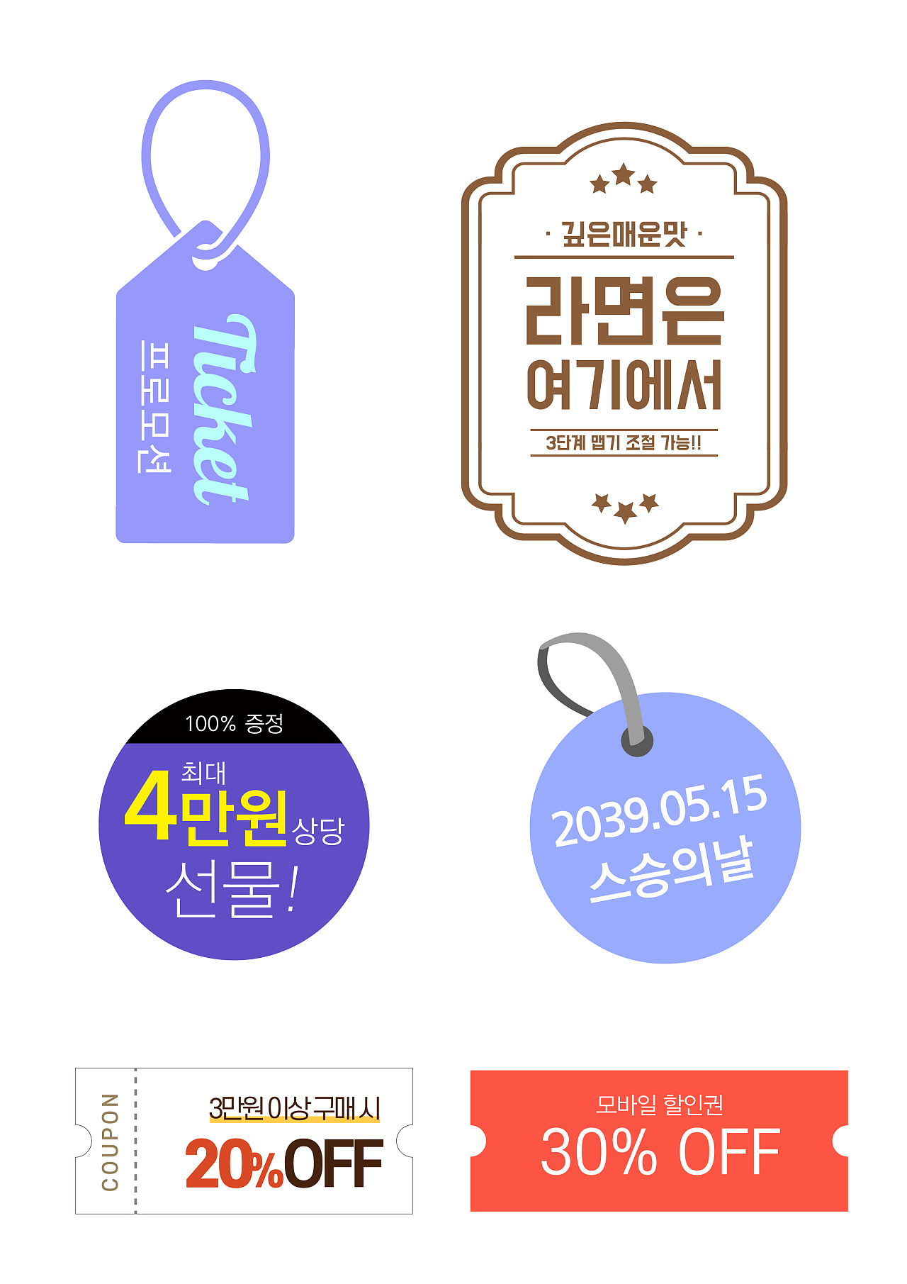 37款精美韩式标签设计