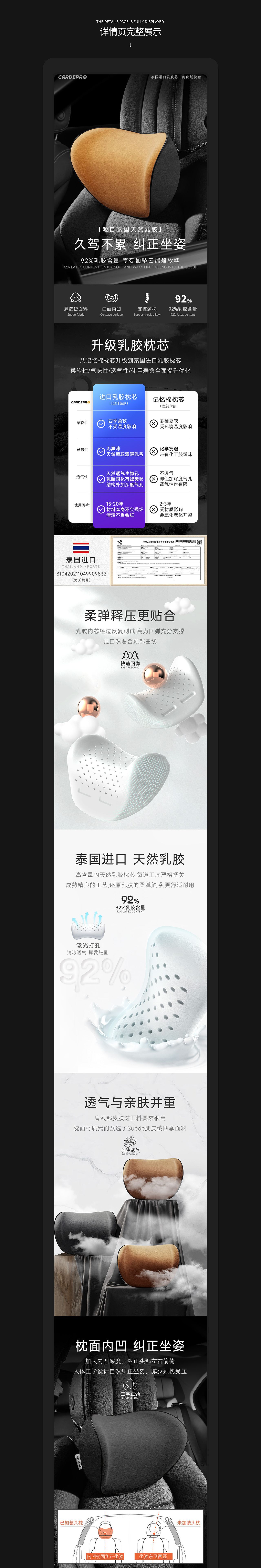 布衣朴初 汽车用品 京东淘宝 电商详情页海报主图首页