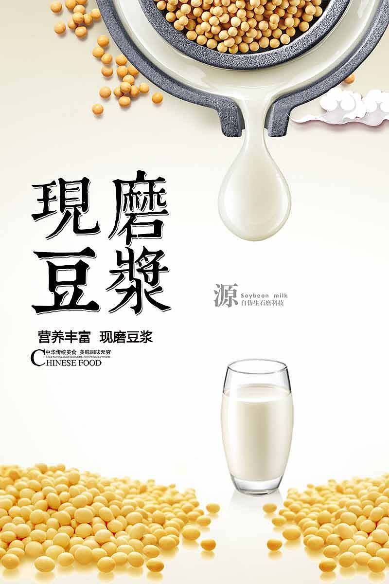 豆浆图图|平面|宣传物料|niejingjing_原创作品-站酷zcool